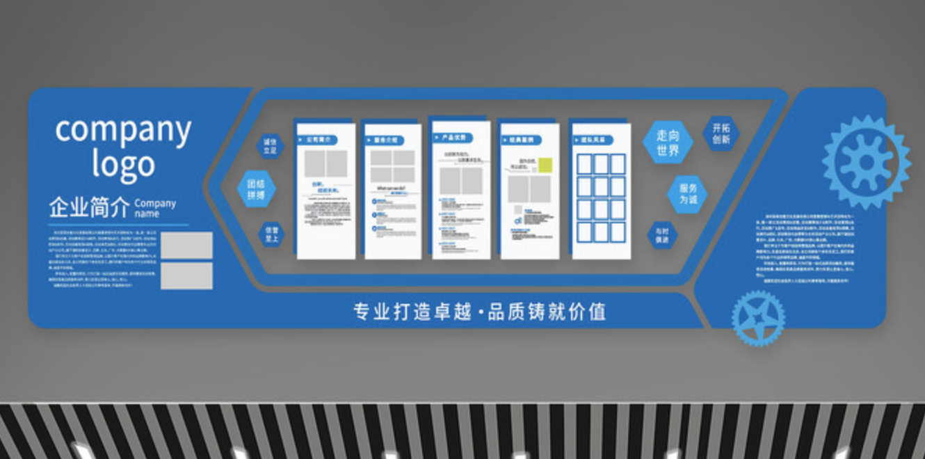 藍色辦公室宣傳文化墻